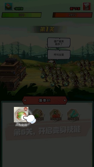 植物僵尸战争手机版