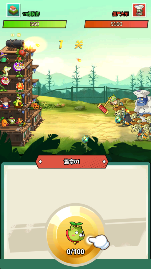 植物僵尸战争手机版