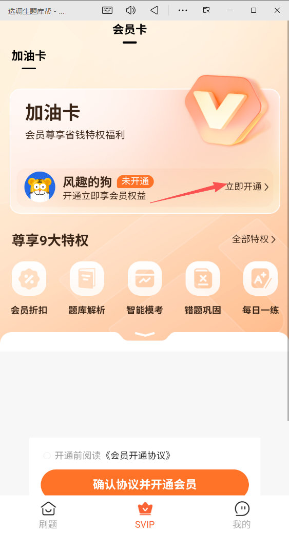 选调生题库帮APP