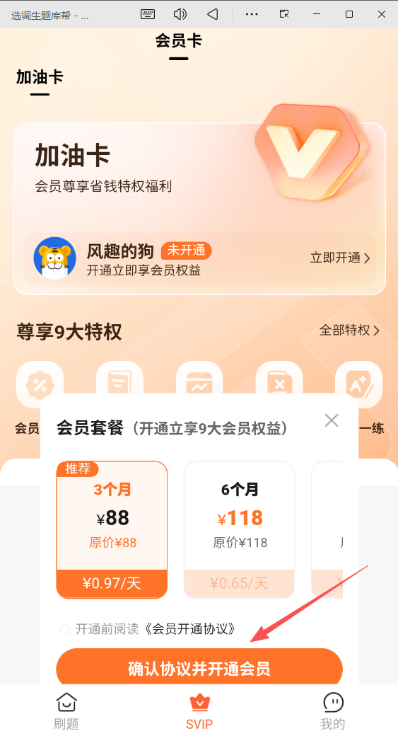 选调生题库帮APP