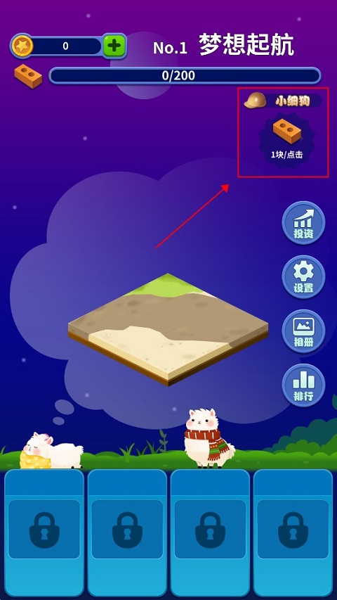 梦境建筑师最新版