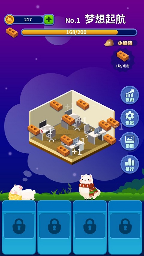 梦境建筑师最新版