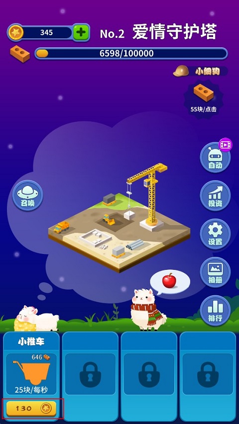 梦境建筑师最新版