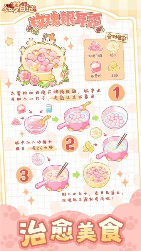 绘梦日记内置作弊菜单最新版