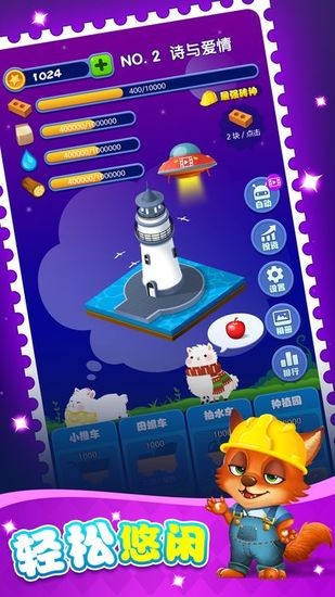 梦境建筑师最新版