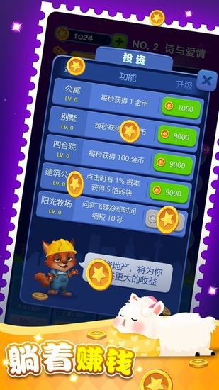 梦境建筑师最新版