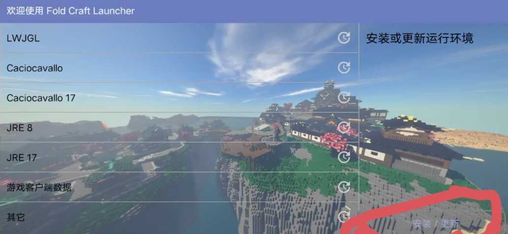 我的世界雾中人生存官方正版