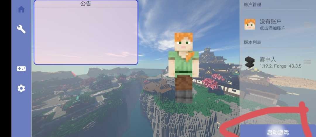 我的世界雾中人生存官方正版