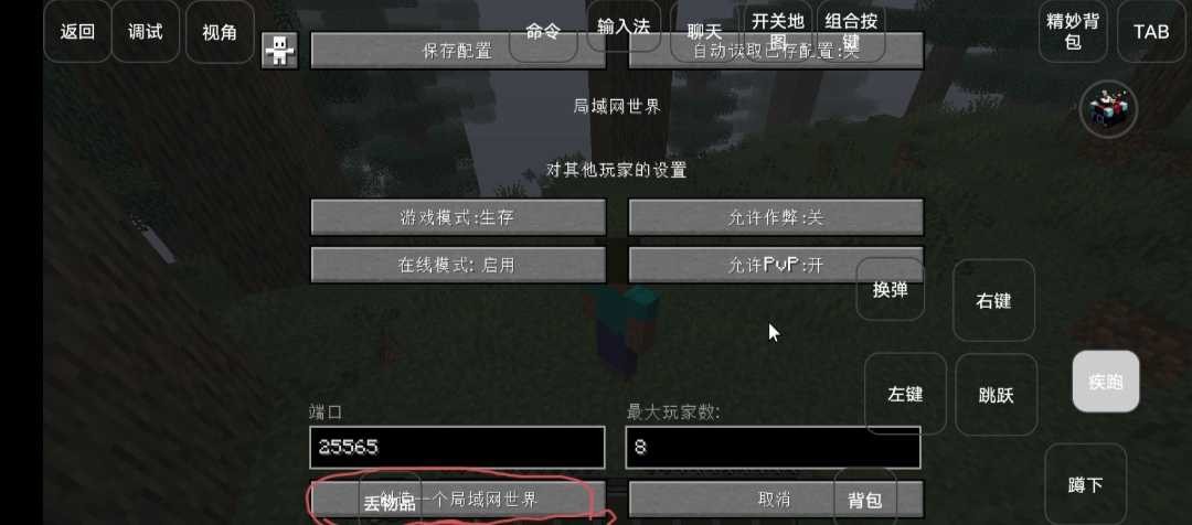 我的世界雾中人生存官方正版