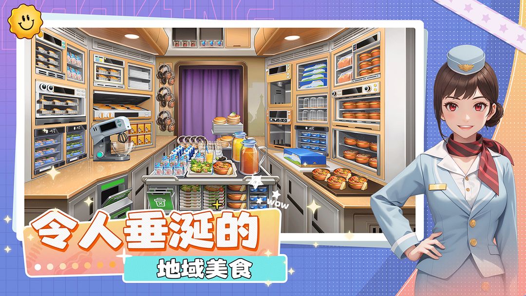 宝宝烹饪师内置MOD菜单最新版