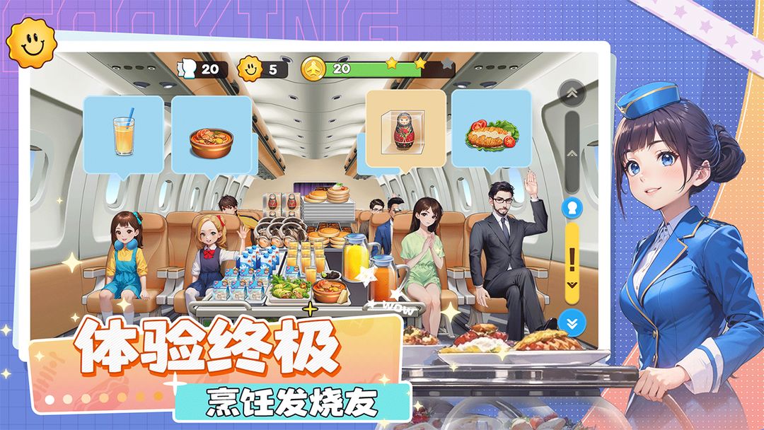 宝宝烹饪师内置MOD菜单最新版