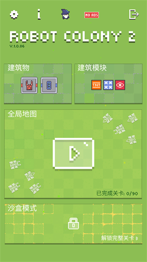 机器人殖民地2(Robot Colony 2)中文版