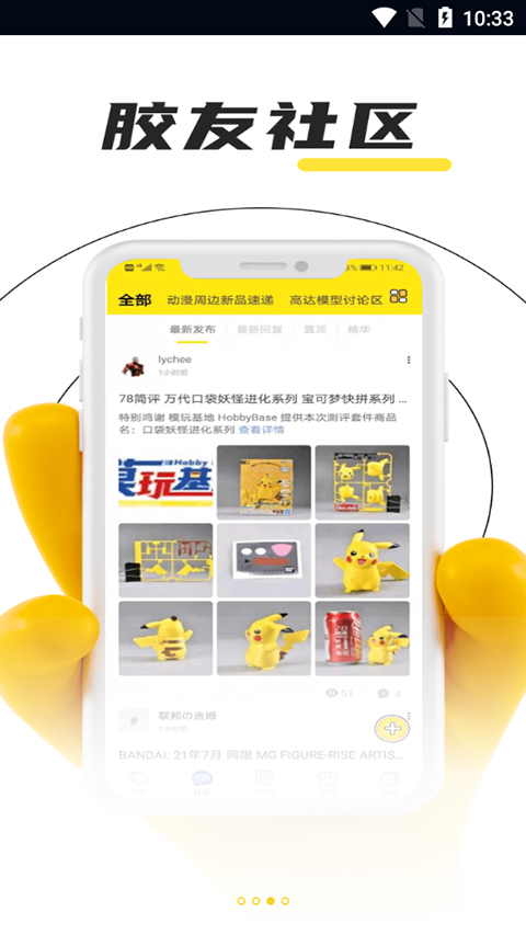 78动漫模型玩具网