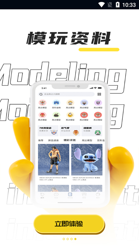 78动漫模型玩具网