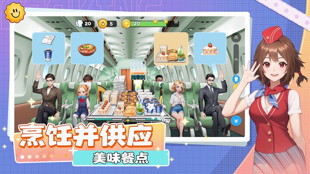 宝宝烹饪师内置MOD菜单最新版