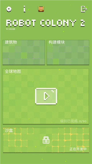 机器人殖民地2(Robot Colony 2)中文版