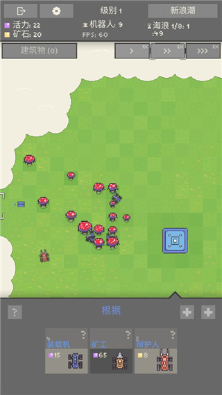 机器人殖民地2(Robot Colony 2)中文版