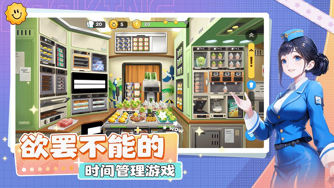 宝宝烹饪师内置MOD菜单最新版