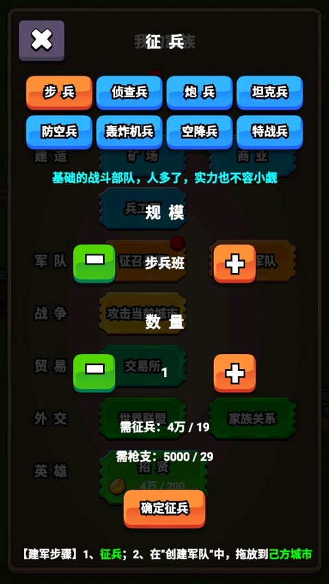 代号家族崛起手机版