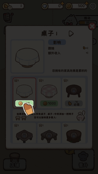 喵喵甜品店官方版