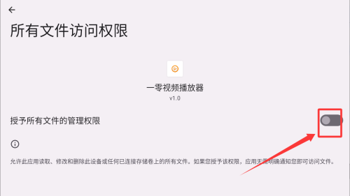 一零视频播放器