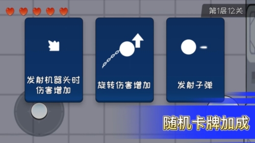 机器链击官方版