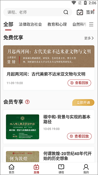 中公教育北大学堂