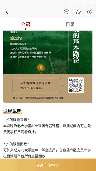 中公教育北大学堂