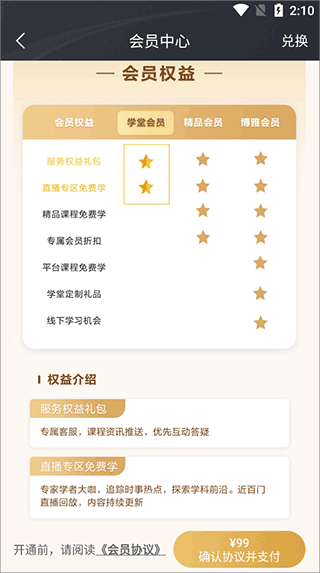 中公教育北大学堂