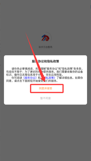 玖宇万合剧场APP
