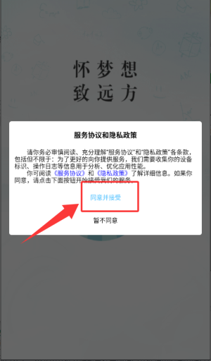初中语数英APP
