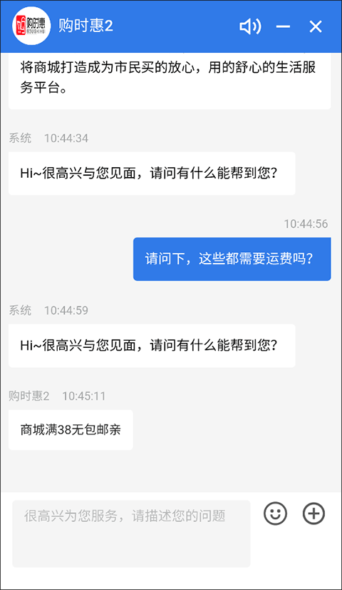 购时惠商城