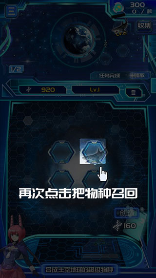 养鲲进化新物种最新版