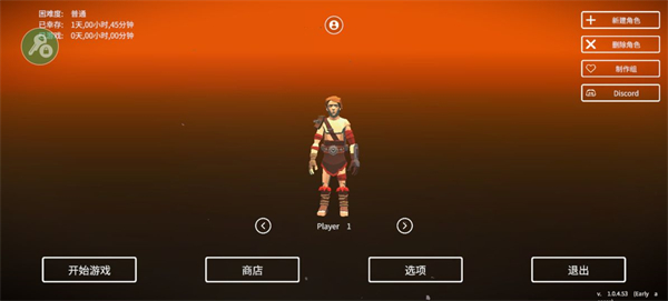 死亡荒地生存官方版