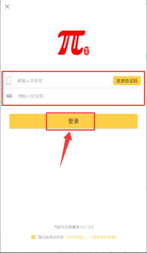派配配APP