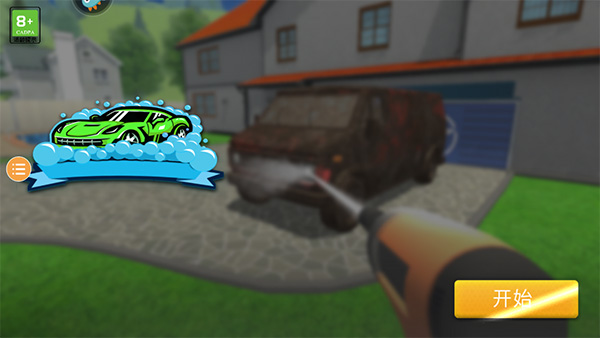 房屋清洁模拟器最新版