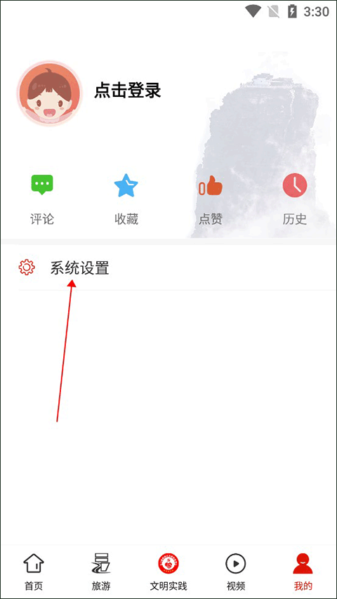 梵净山APP