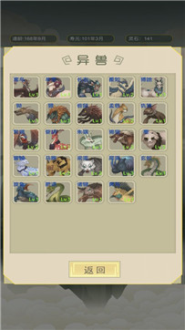 从杂役弟子开始修仙手机版