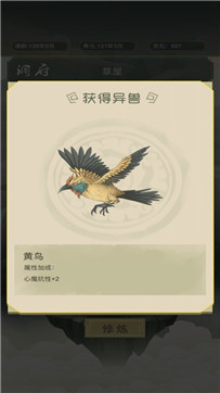 从杂役弟子开始修仙手机版