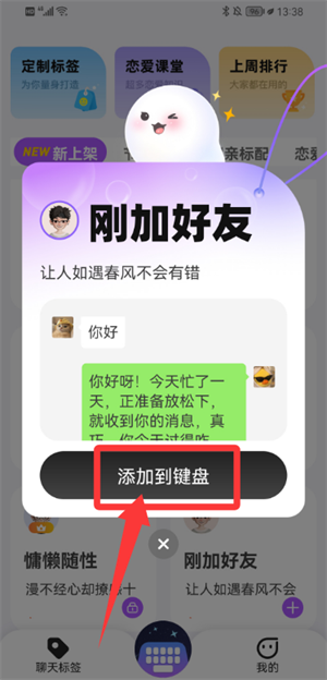蜜小语APP