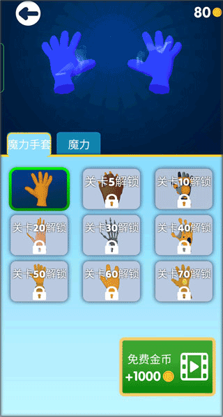 魔力大师官方版