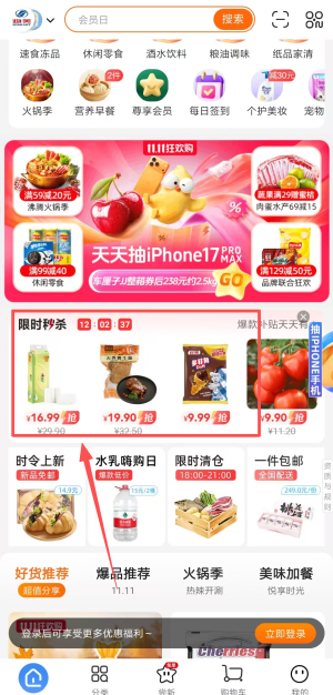 多点APP