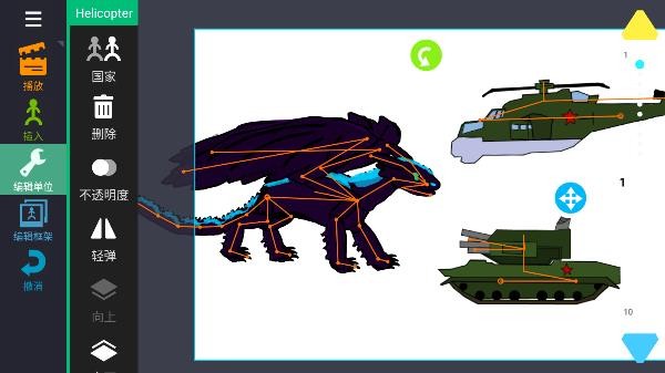 绘制卡通2最新版