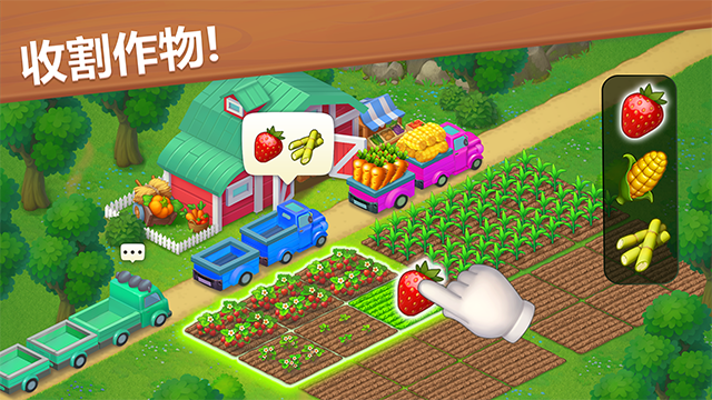 梦想小镇(Township)手机版