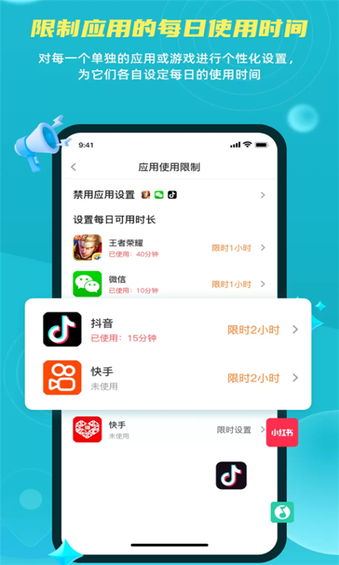 家长远程守护助手家长端