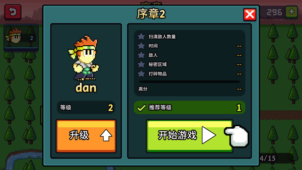 英雄丹(dantheman)中文版