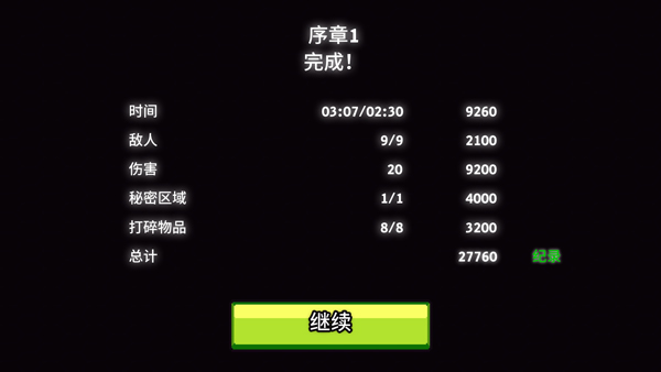 英雄丹(dantheman)中文版