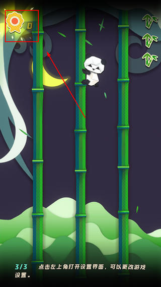 熊猫vs虫子手机版