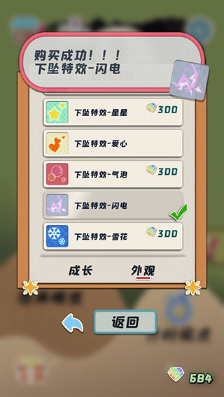 熊猫vs虫子手机版