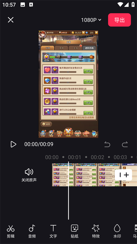 好拍视频编辑器